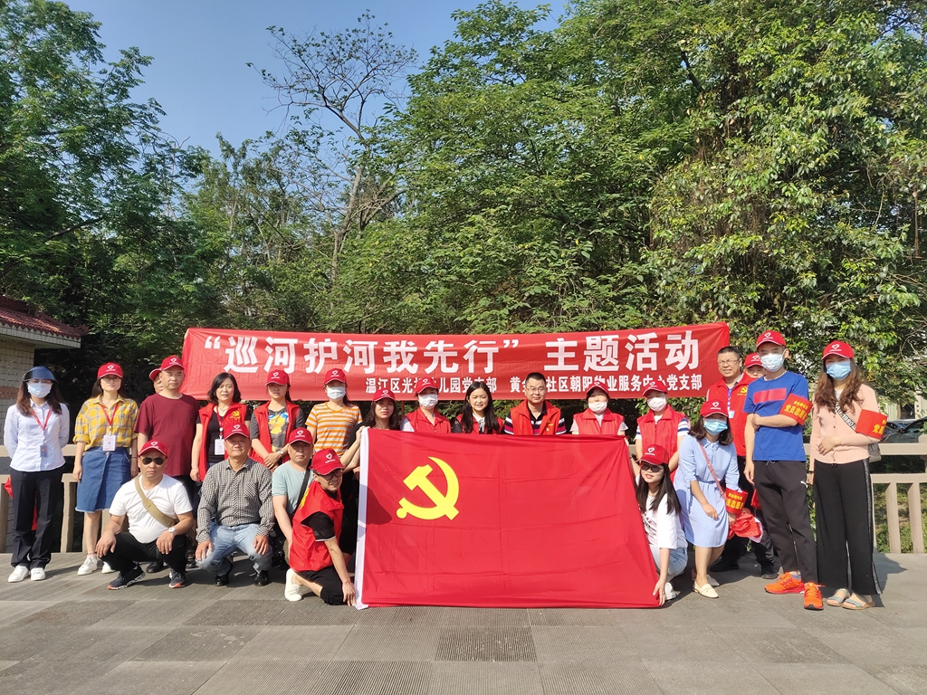 为进一步贯彻落实全区2020年度总河长全体会议精神,激发支部党员在
